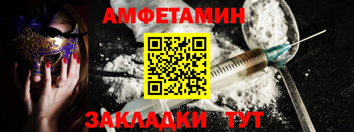 Амфетамин VHQ Тихвин