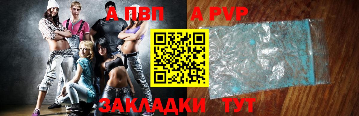 Alfa_PVP VHQ Тихвин