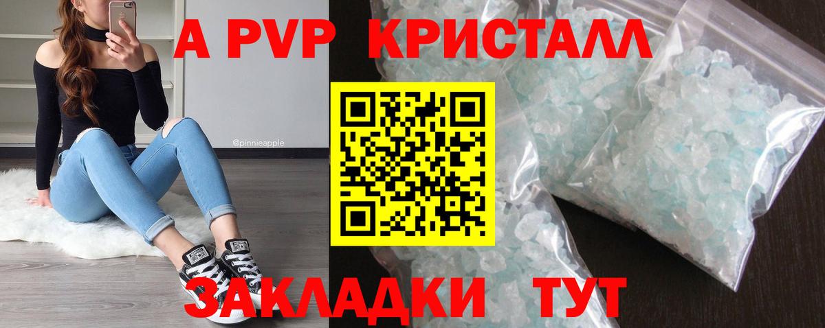 Тихвин  A-PVP крисы CK  Alpha-PVP крисы CK  Вход с VPN  Alpha-PVP мука 
