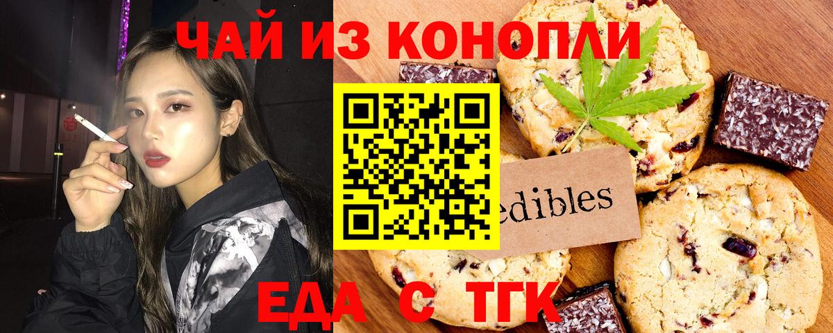 Тихвин  Еда ТГК конопля  Вход с VPN 