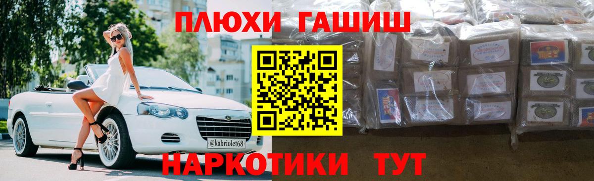 Тихвин  ГАШ индика сатива  Гашиш  ГАШИШ хэш  Вход с VPN 