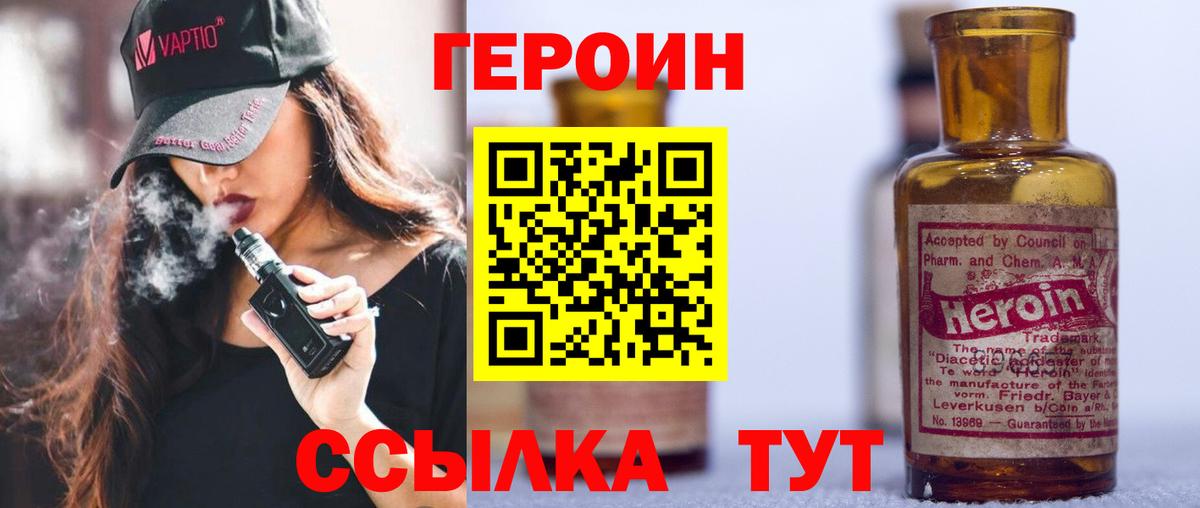 Тихвин  ГЕРОИН афганец  Героин  Вход с VPN 