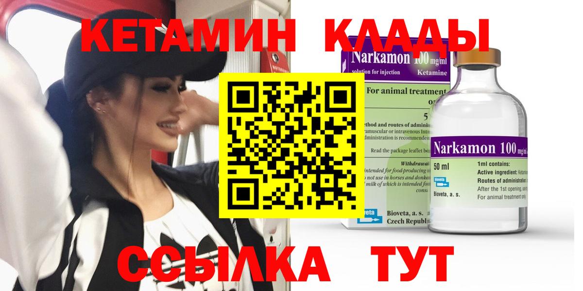 Тихвин  КЕТАМИН ketamine  Вход с VPN  КЕТАМИН ketamine 