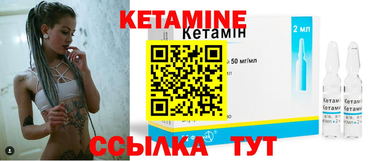 Кетамин VHQ Тихвин