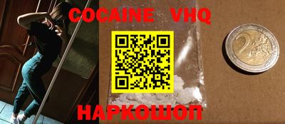 прущие крисы Белореченск