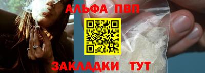 спайс Бердск