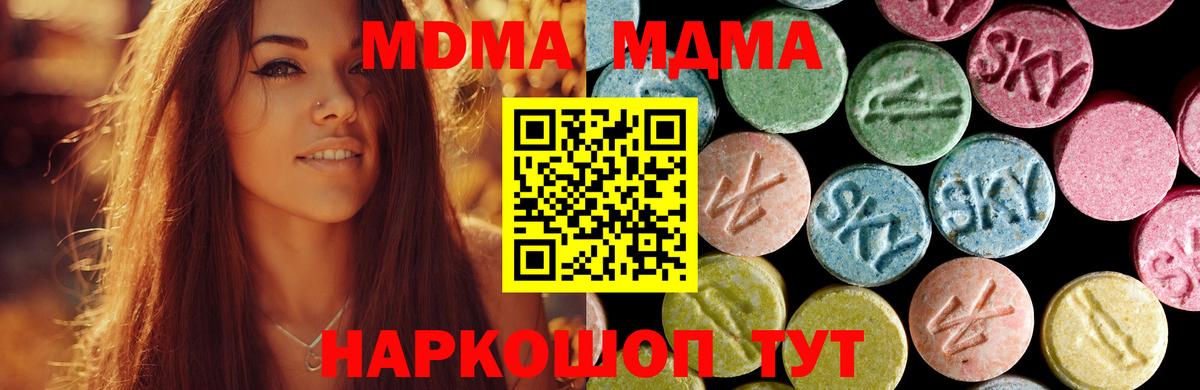 МДМА VHQ  Вход с VPN  МДМА  Тихвин 