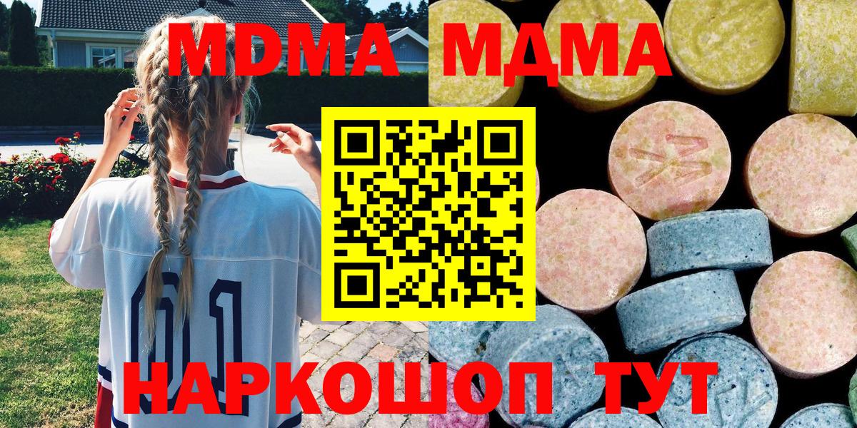 МДМА Molly Тихвин