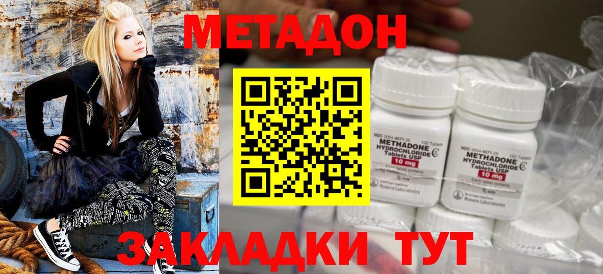 Метадон VHQ  Вход с VPN  МЕТАДОН белоснежный  Тихвин 