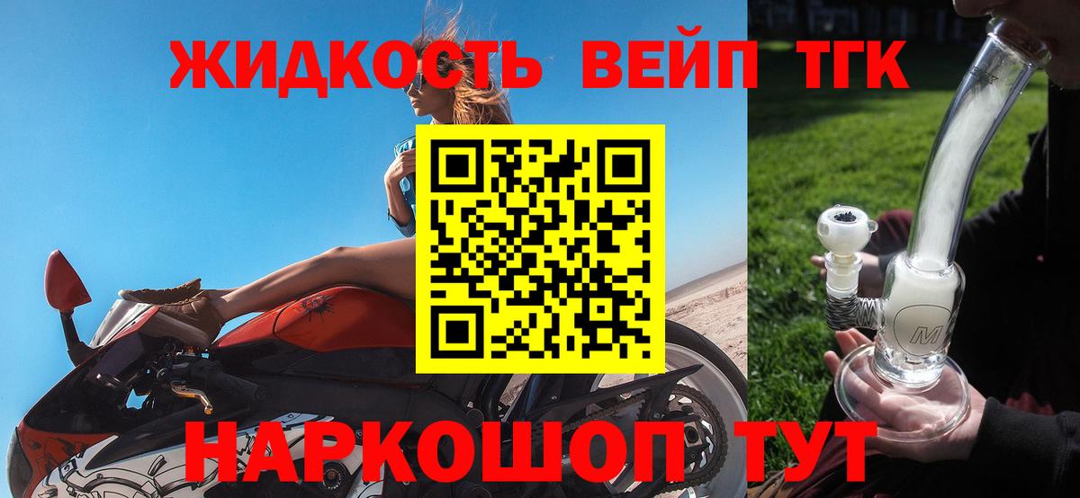 Тихвин  ТГК THC oil  Дистиллят ТГК THC oil  Вход с VPN 