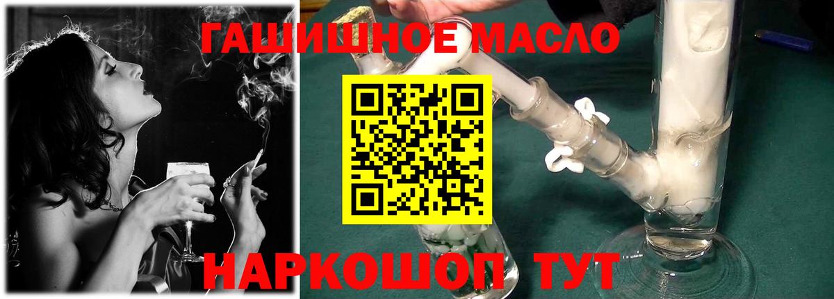 Дистиллят ТГК THC oil Тихвин